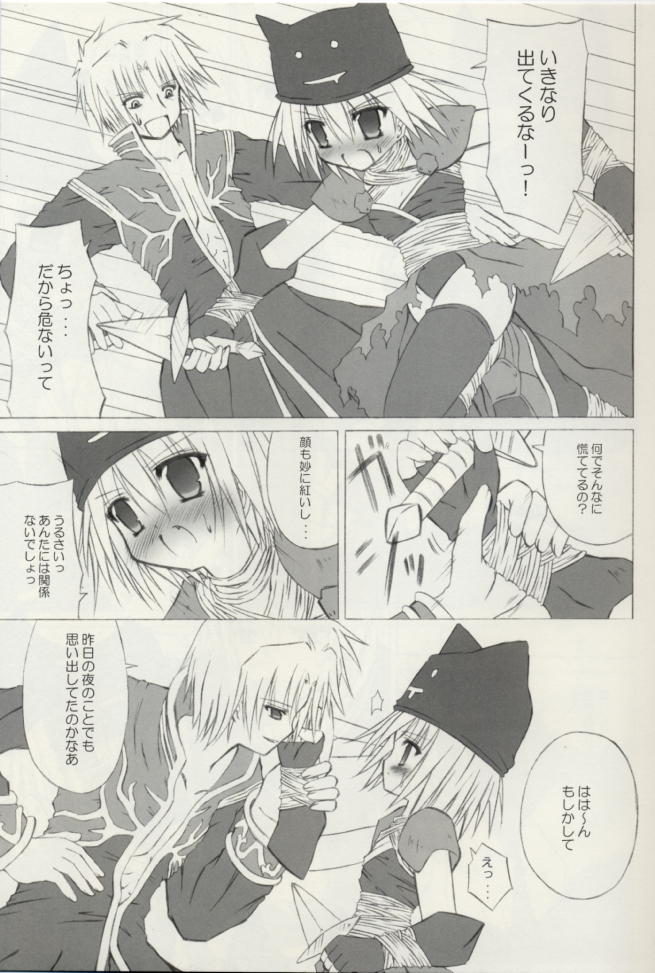 SISTERHOOD-R page 8 full