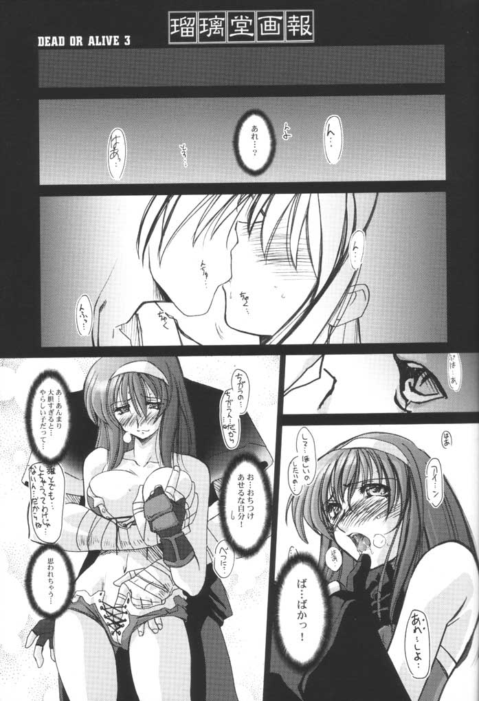 Ruridou Gahou 17 page 12 full