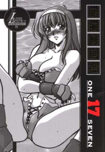 (CR31) [U-A Daisakusen, Lapislazuli=corporation (Harada Shoutarou)] Ruridou Gahou 17 (Dead or Alive) cover