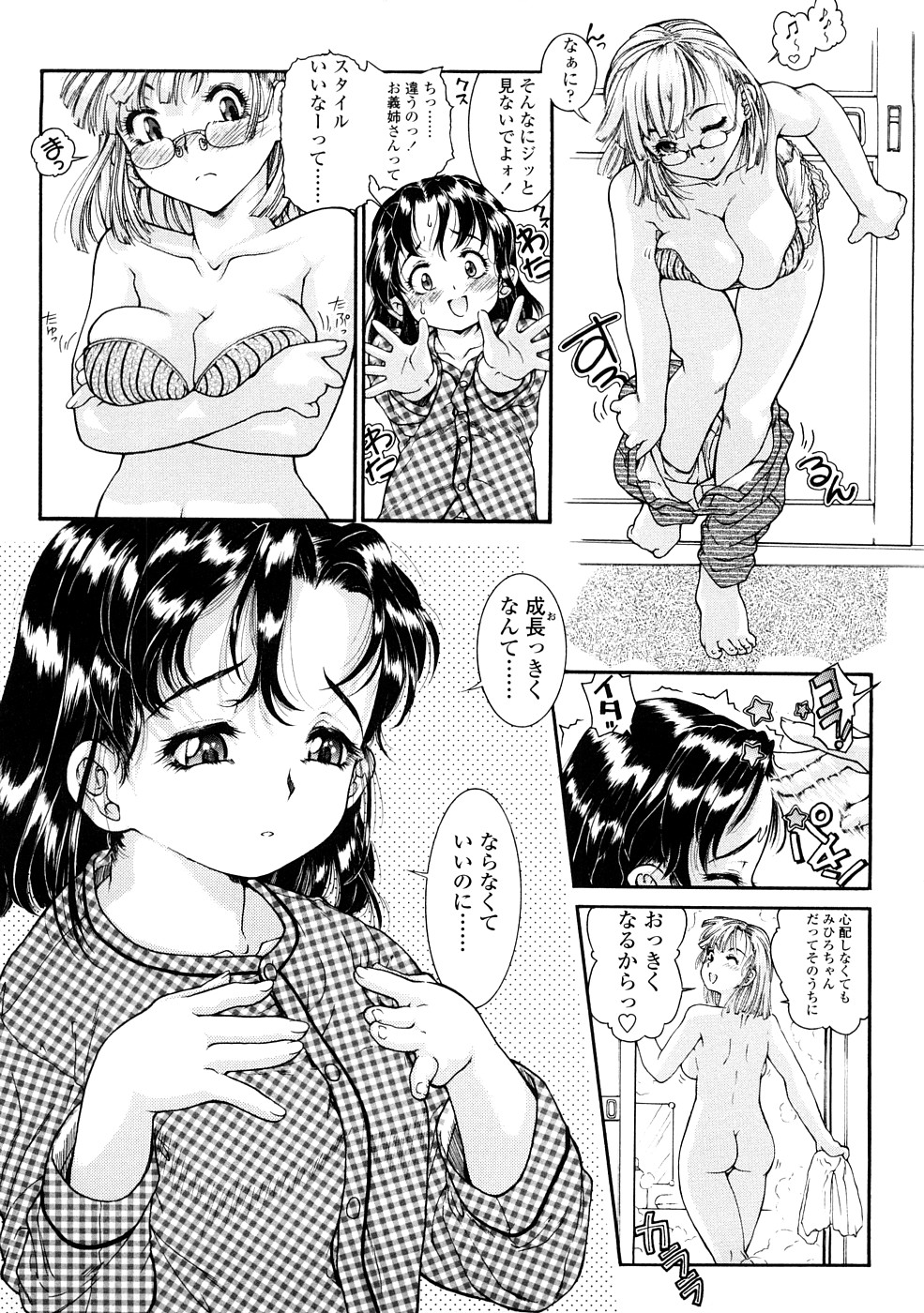 Fukurame! Oppai page 11 full