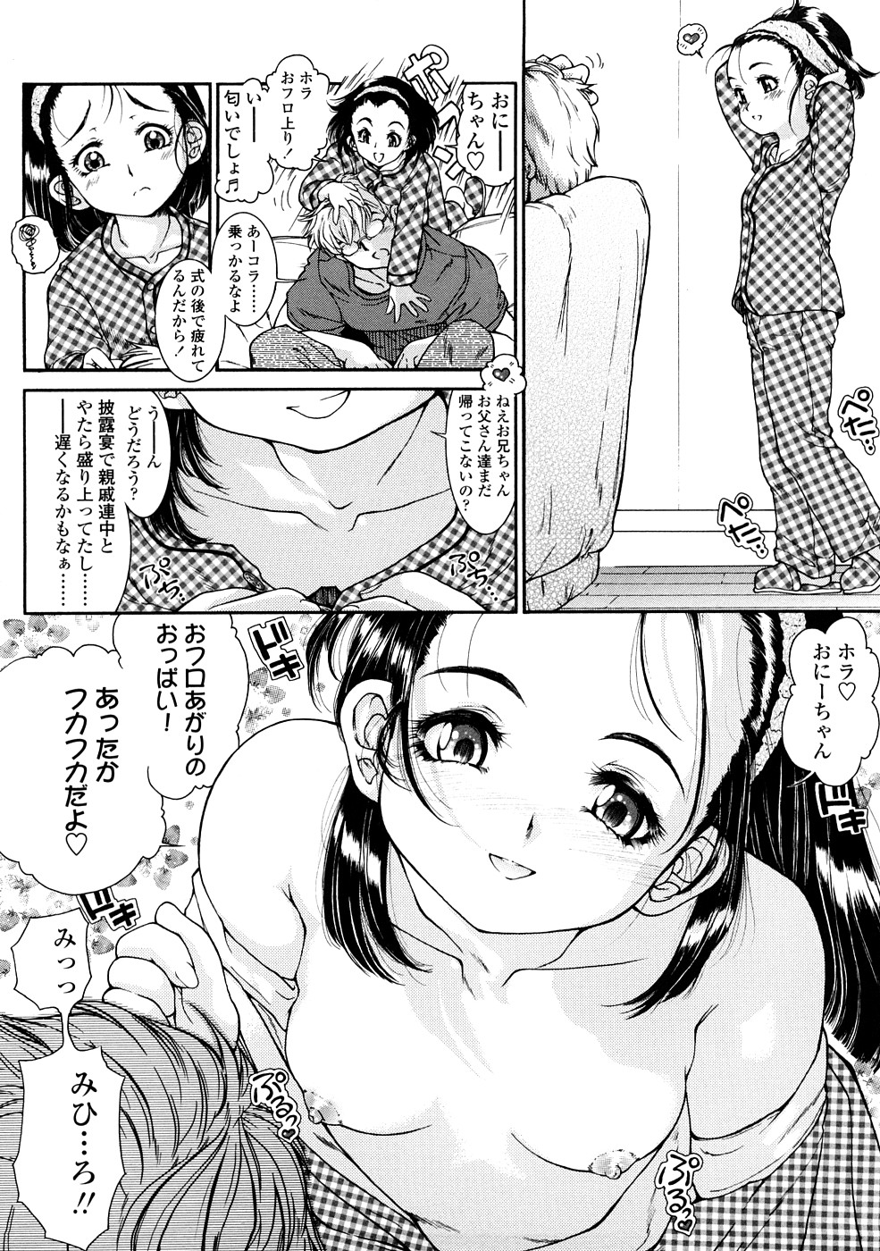 Fukurame! Oppai page 12 full