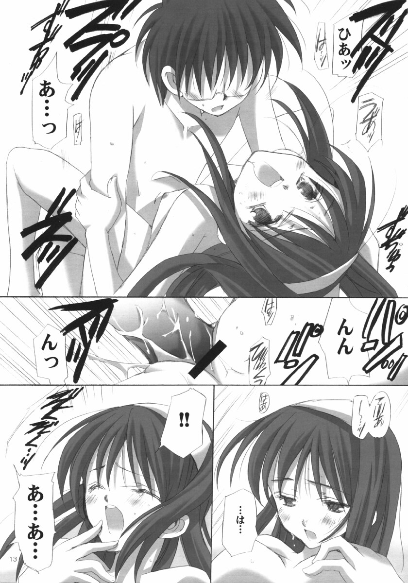 Hakuchuugetsu page 12 full