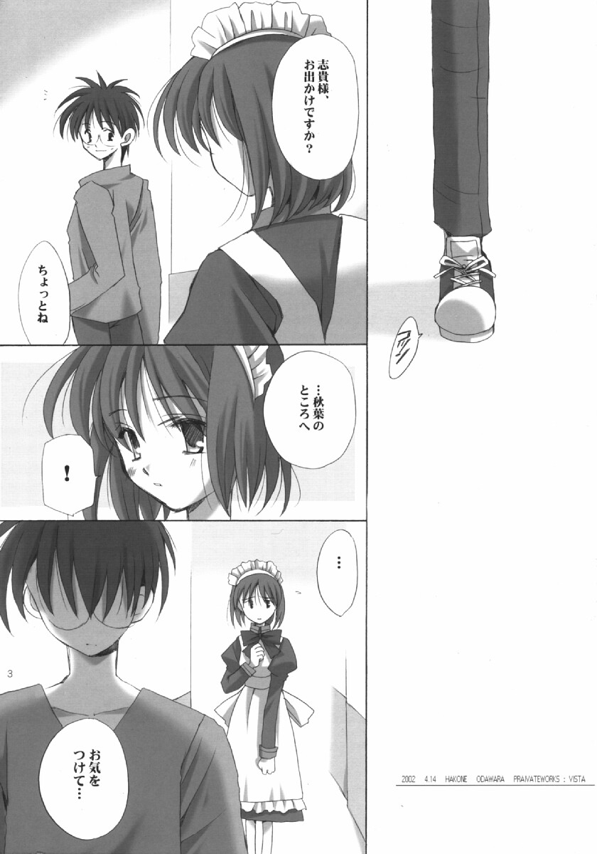 Hakuchuugetsu page 2 full