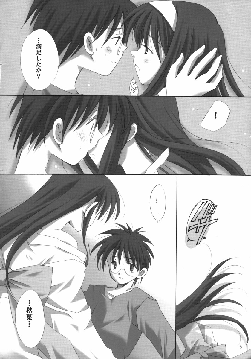 Hakuchuugetsu page 7 full