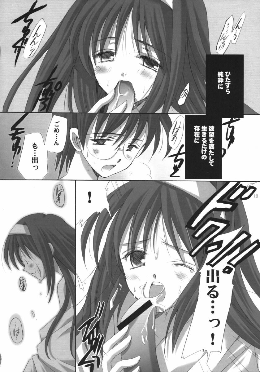 Hakuchuugetsu page 9 full