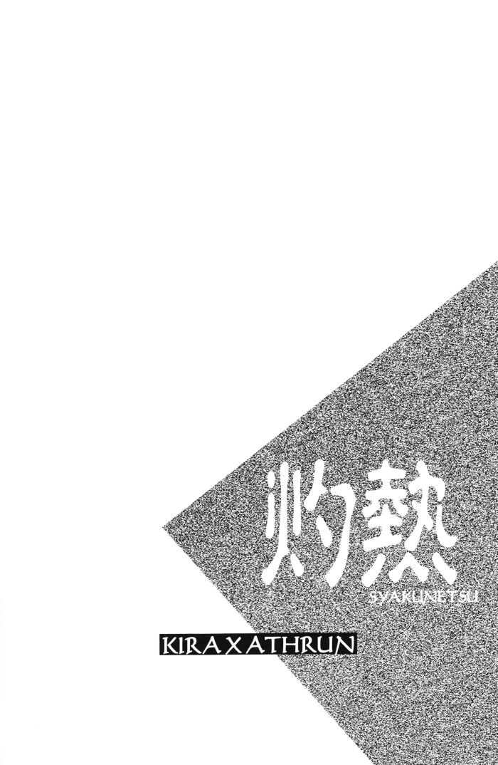 Shakunetsu page 3 full