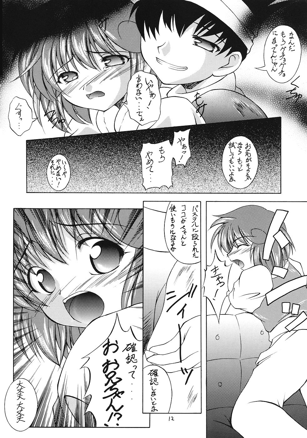 Sister & Sister page 11 full