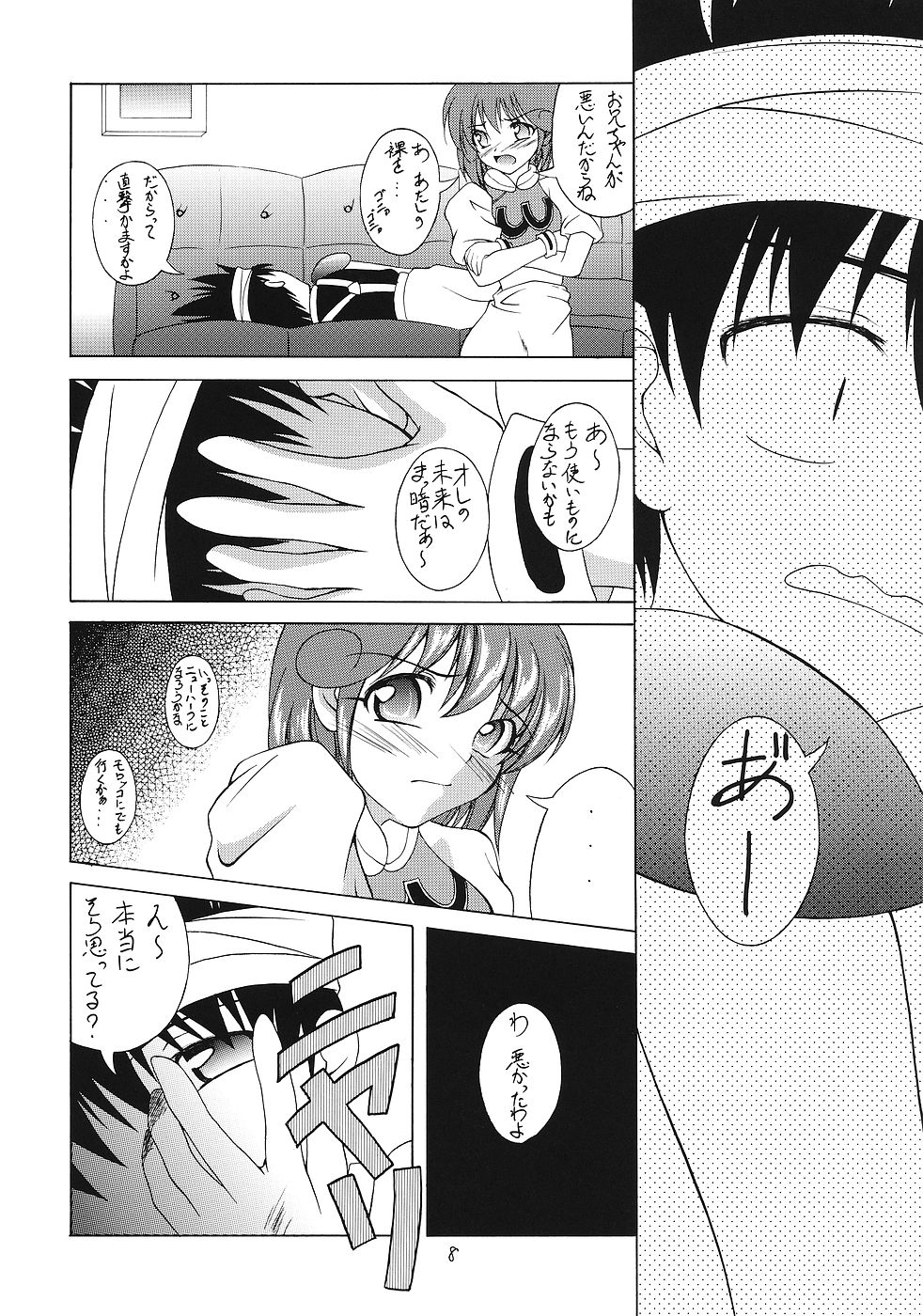 Sister & Sister page 7 full