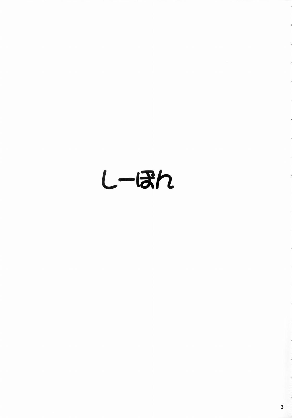 NONOYA Ryoujoku Sakuhinshuu 2 page 4 full