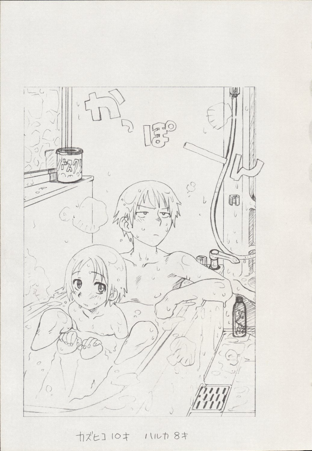 Beam's page 12 full