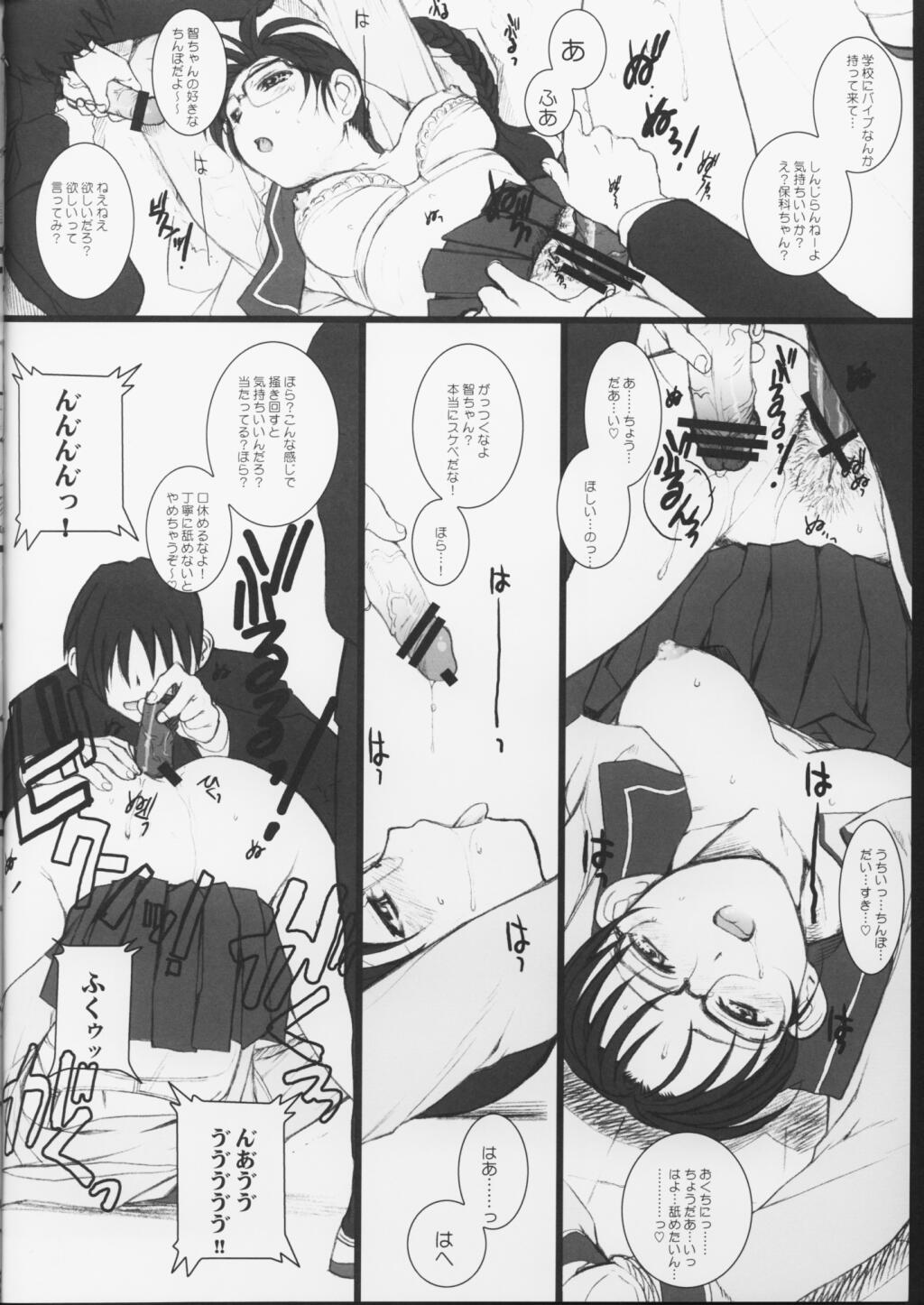 Koiha Mizuiro page 5 full