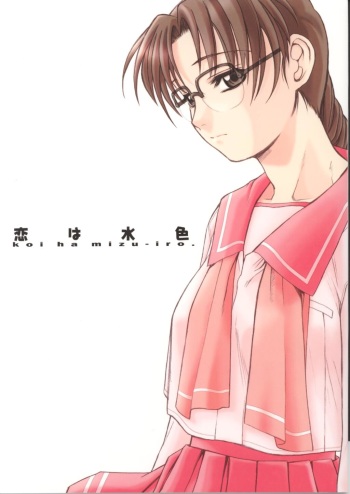 (C63) [TEX-MEX (Red Bear)] Koiha Mizuiro (To Heart) cover