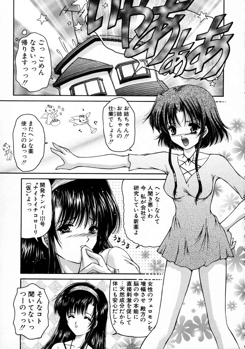 Haru Urara page 11 full