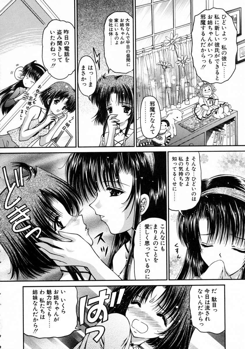 Haru Urara page 12 full