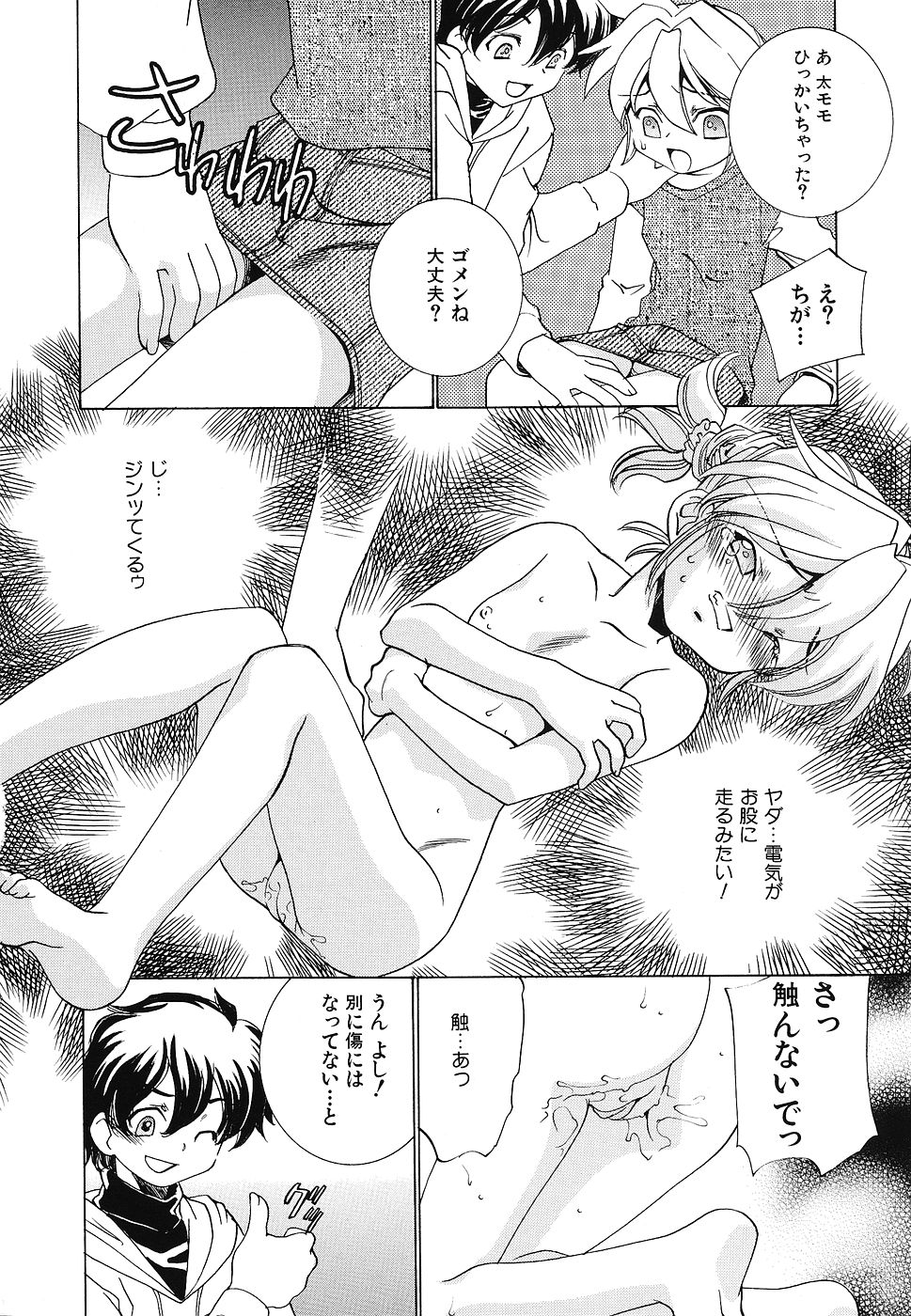 Youjoku no Utage 2 page 11 full