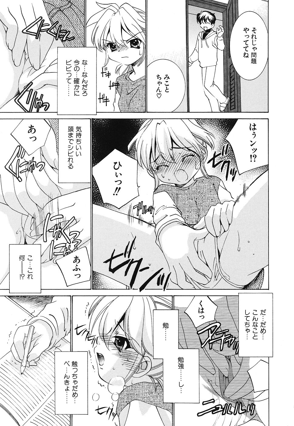 Youjoku no Utage 2 page 12 full
