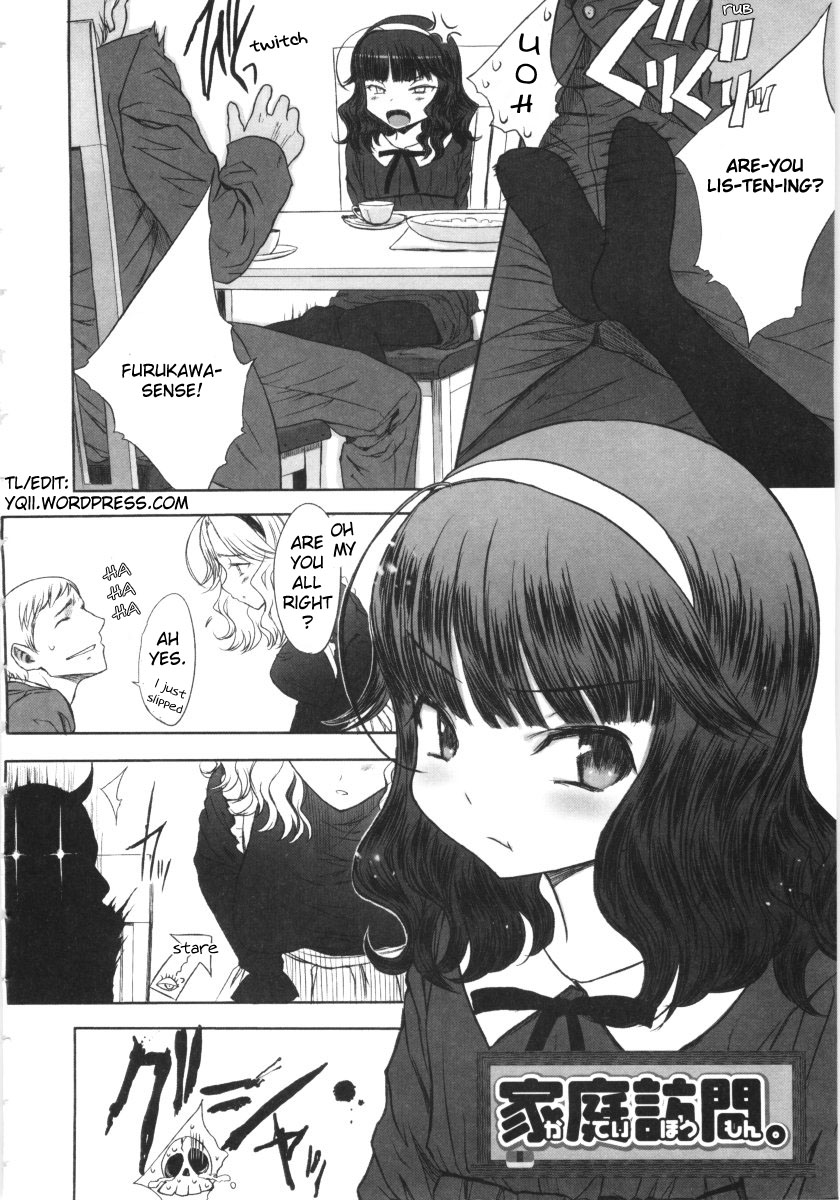 Katei Houmon. page 2 full