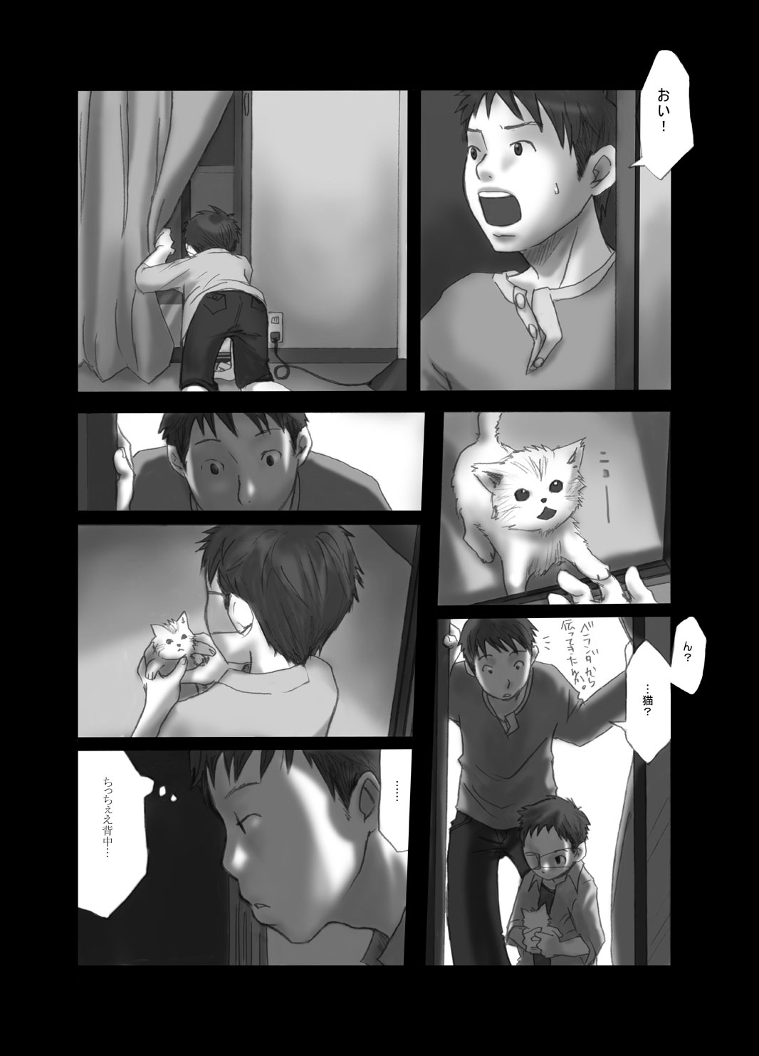 Tsukumo Gou - Meimetsusuru heya page 6 full