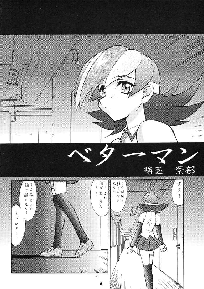 Ma Dynamic T page 5 full