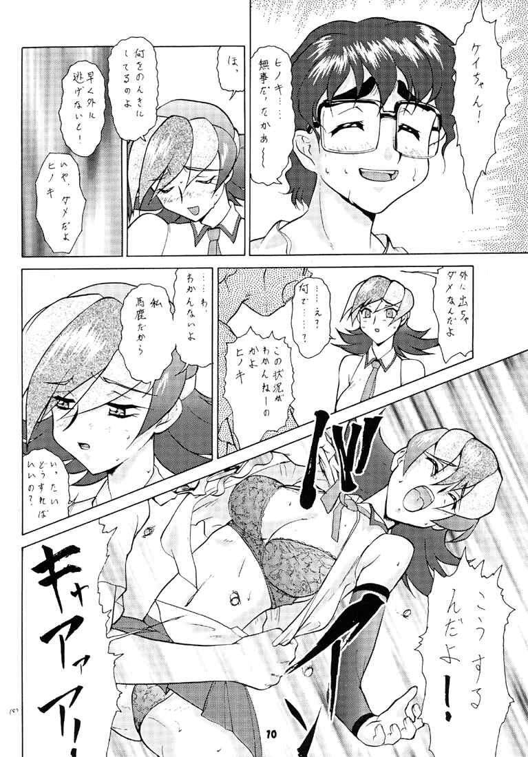 Ma Dynamic T page 9 full