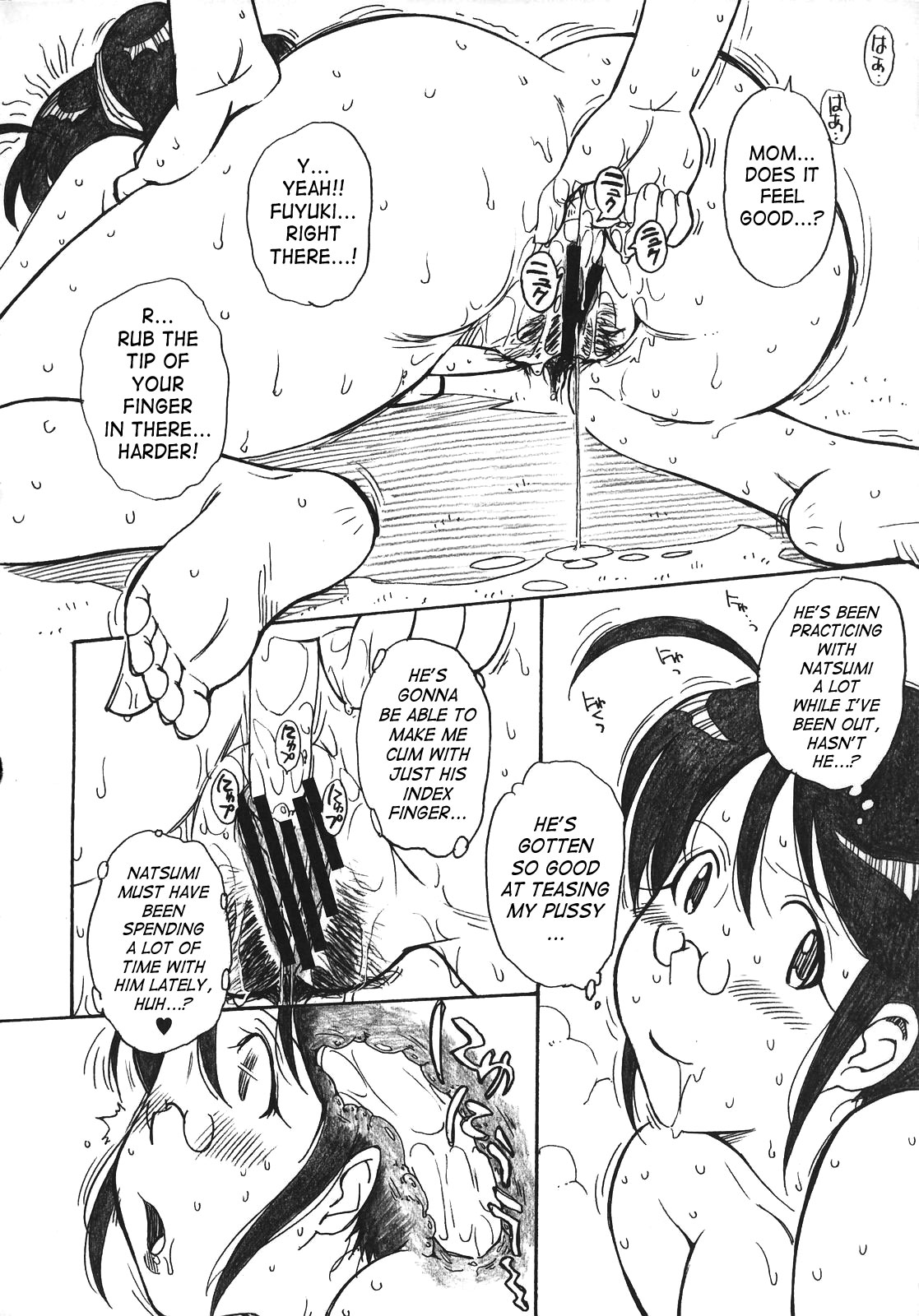 Kerorotic na Akifuyumono page 9 full
