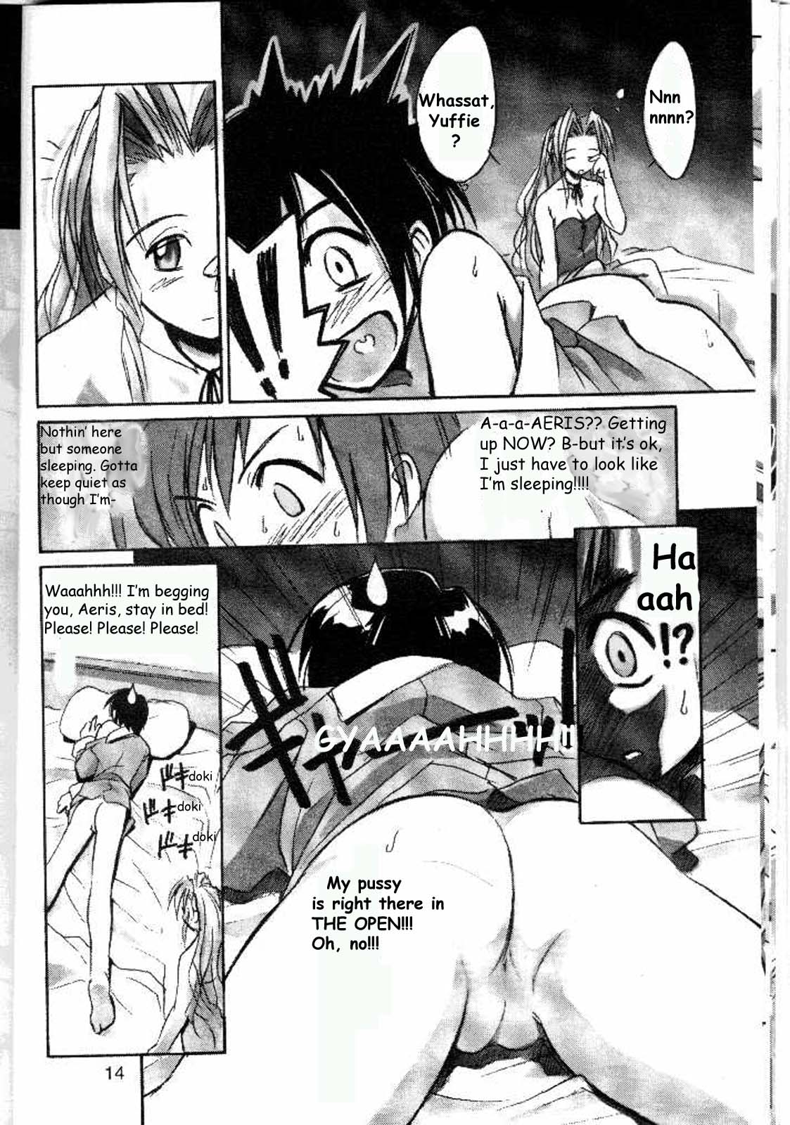 Cu-Little Bakanya～ page 12 full