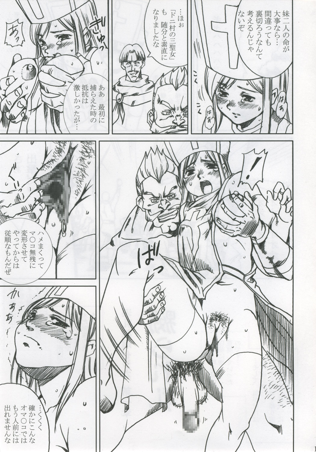 Innyuu Reijou - Naburare Chichi page 10 full