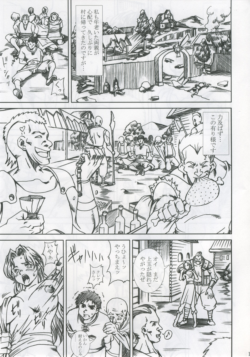 Innyuu Reijou - Naburare Chichi page 12 full