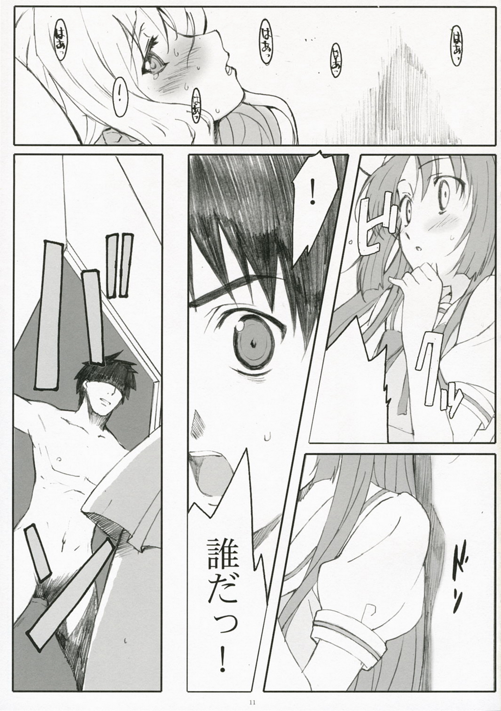Endless Summer Chapter-2 page 10 full
