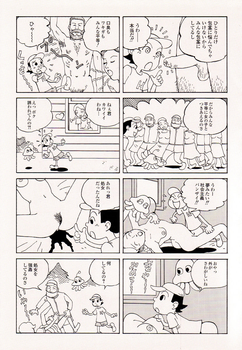 Odoru! Kremlin Goten - Танцевать! Кремль Дворёц page 11 full