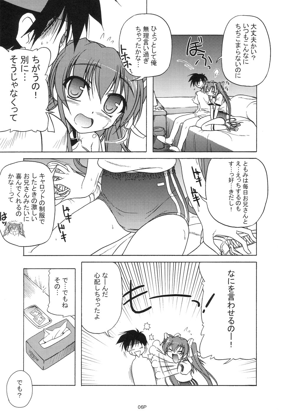 Dark Blue Paradise page 6 full