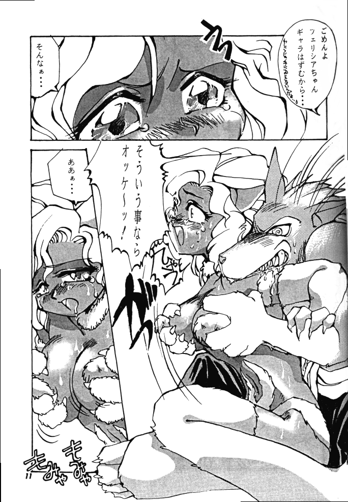 Hadaka no Kimochi 6 page 10 full