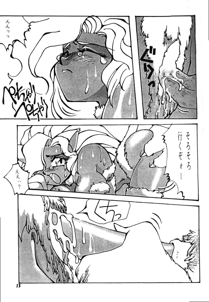 Hadaka no Kimochi 6 page 12 full