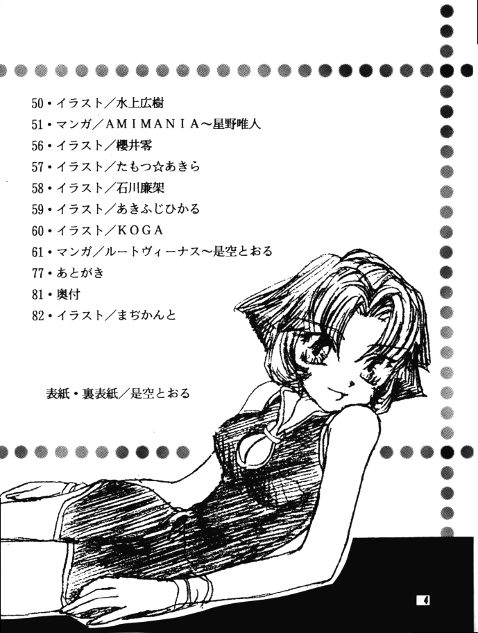 Hadaka no Kimochi 6 page 3 full