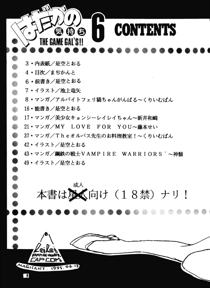 Hadaka no Kimochi 6 page 4 full