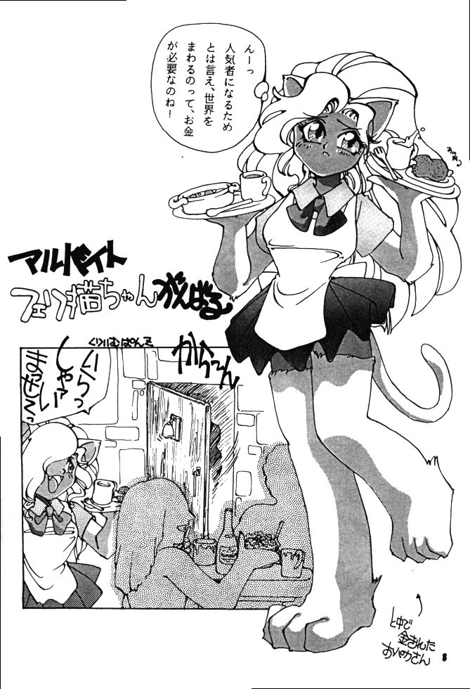 Hadaka no Kimochi 6 page 7 full