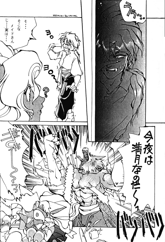 Hadaka no Kimochi 6 page 8 full