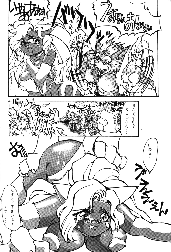 Hadaka no Kimochi 6 page 9 full