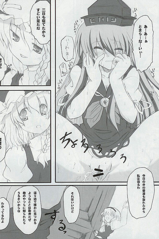 Juusho Futei Mushoku page 11 full