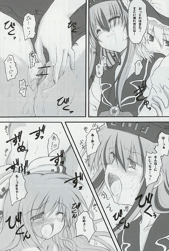Juusho Futei Mushoku page 9 full