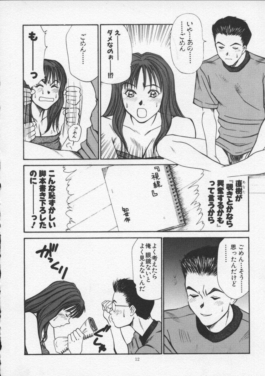 Sweet 11 Stories page 12 full