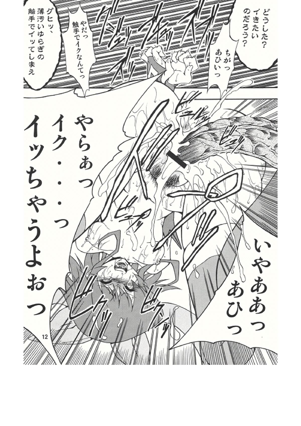 M Side page 12 full
