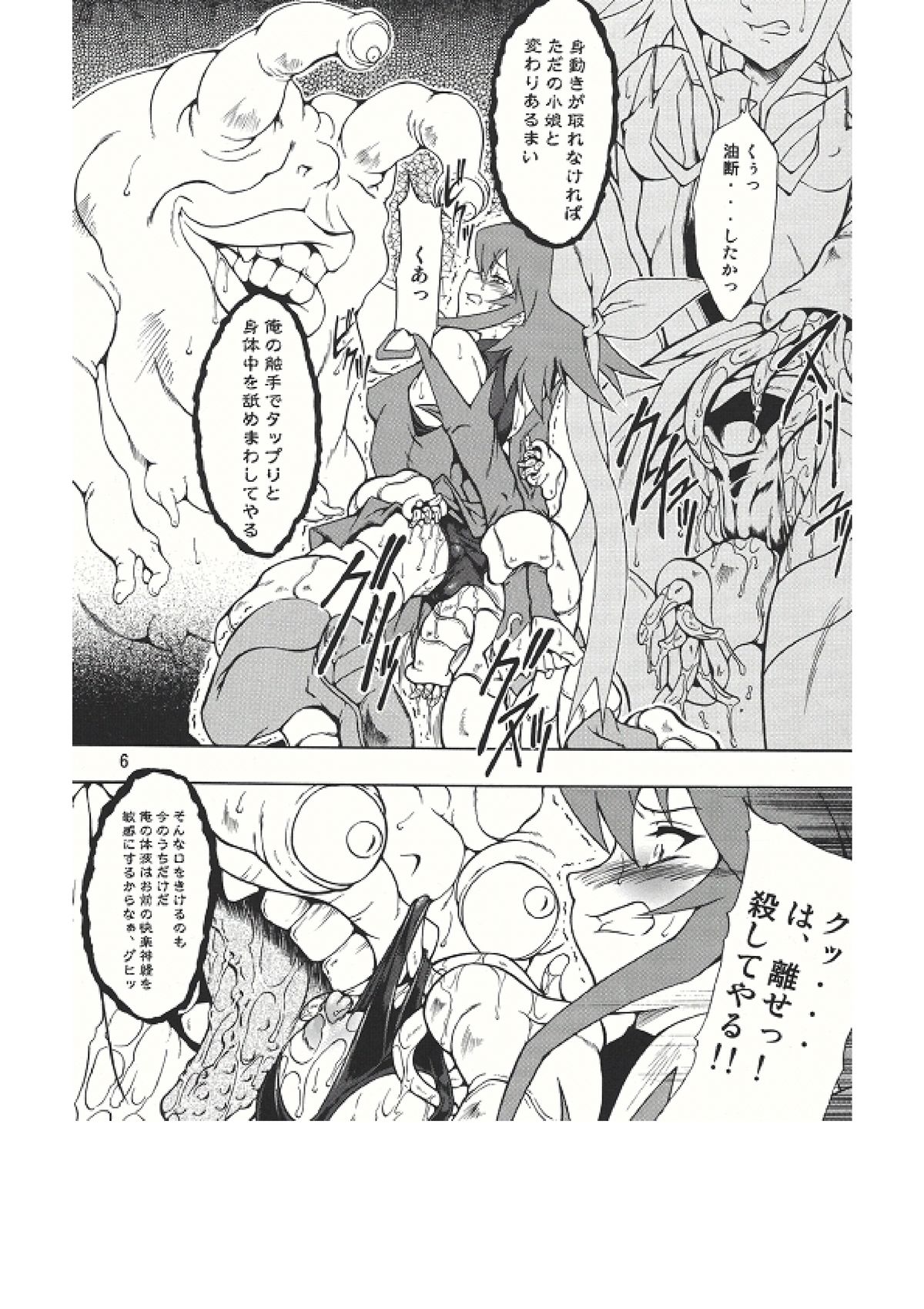 M Side page 6 full