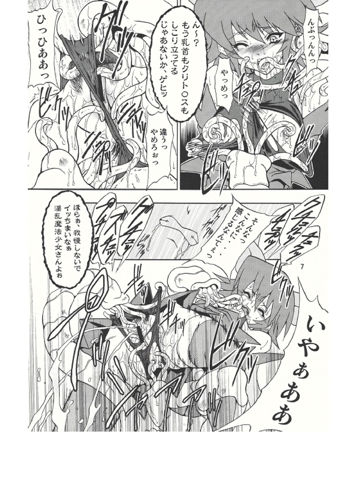 M Side page 7 full