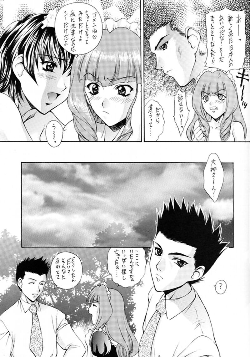 HAPPY GO LUCKY 8 page 11 full