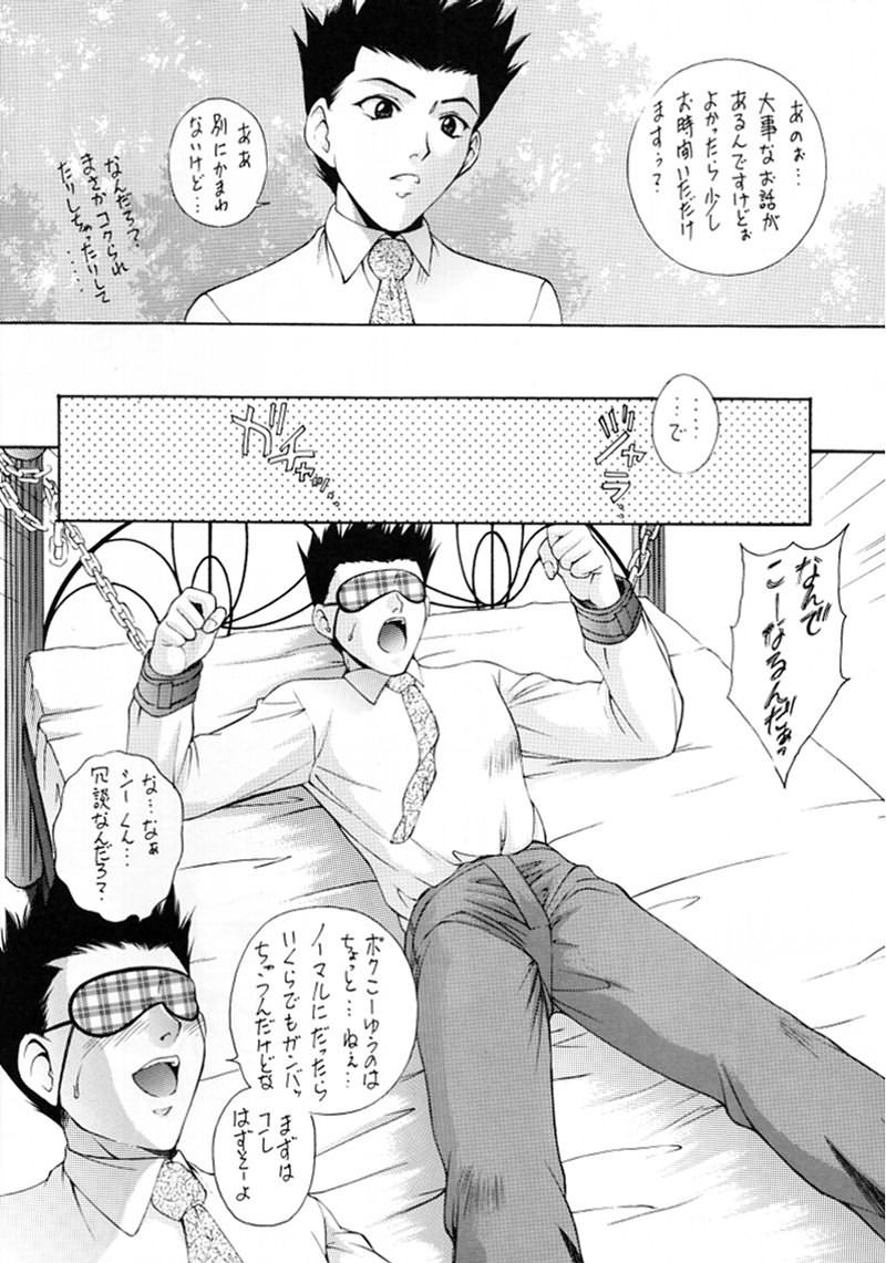 HAPPY GO LUCKY 8 page 12 full