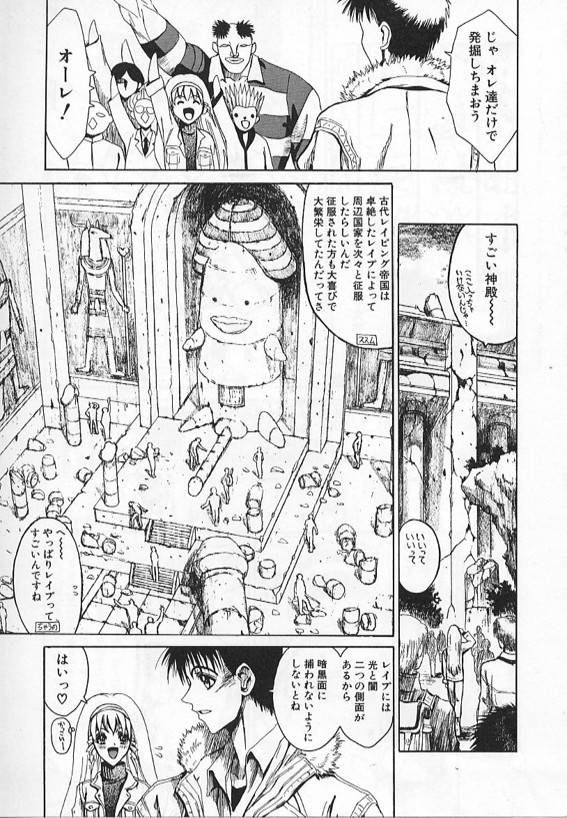 Congratu-rape page 11 full