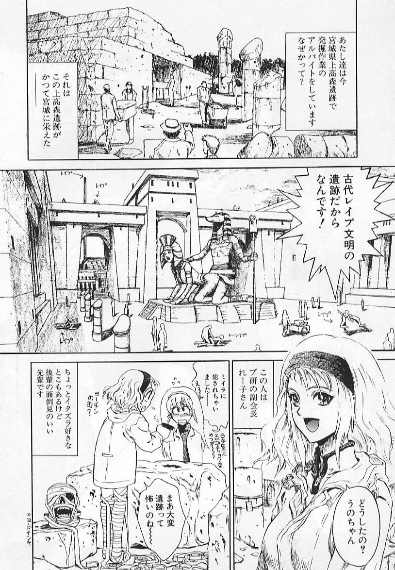 Congratu-rape page 8 full
