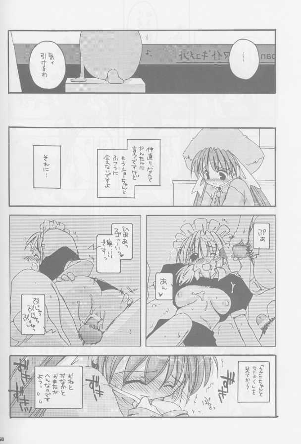 Seifuku Rakuen Soushuuhen 01 - Costume Paradise Omnibus 01 page 11 full