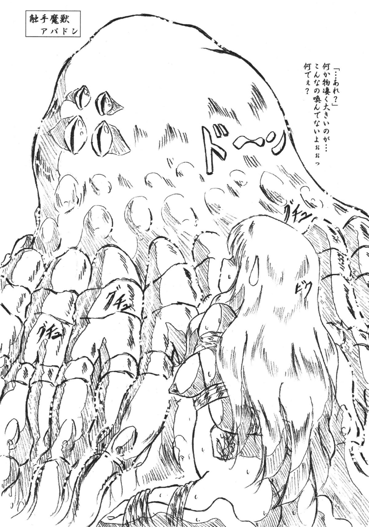 Vivian Bessatsu 34 - Shoukanjyuu page 4 full